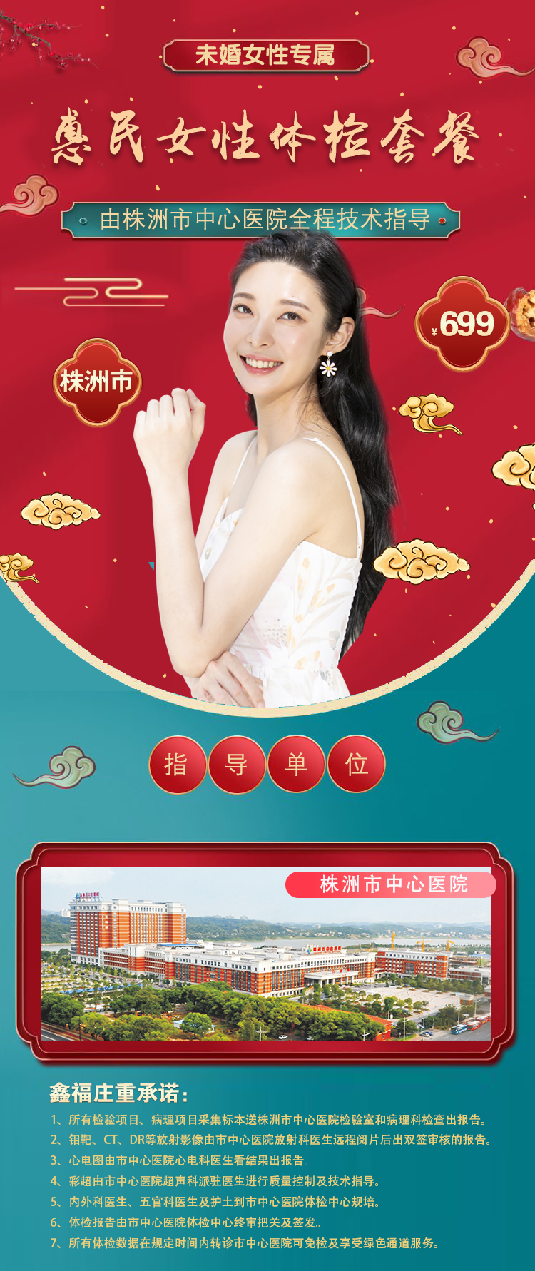 惠民未婚详情1.jpg